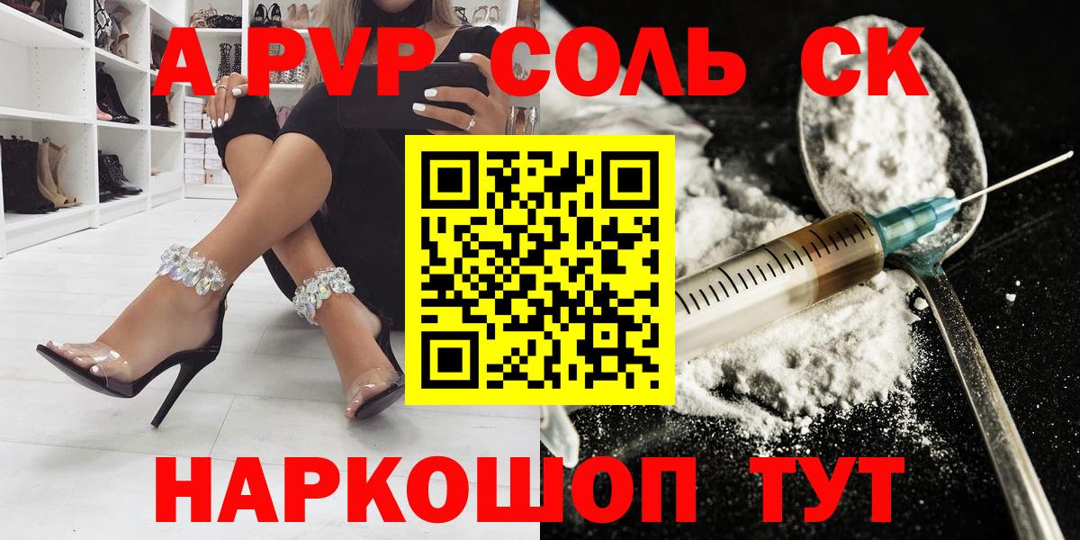 Alpha PVP СК КРИС  Alpha PVP кристаллы  A-PVP  Alfa_PVP СК  Касимов  Вход с VPN 