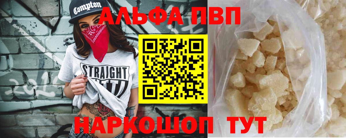 А ПВП VHQ Касимов