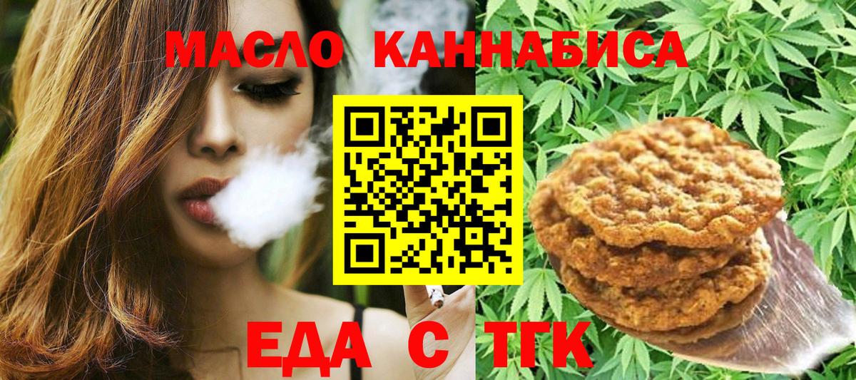 Касимов  Canna-Cookies конопля  Вход с VPN 