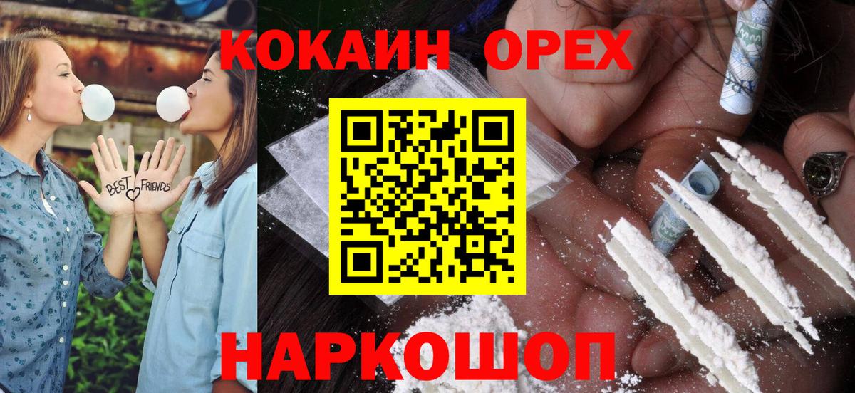 купить закладку  КОКАИН 97%  Вход с VPN  КОКАИН FishScale  Касимов 