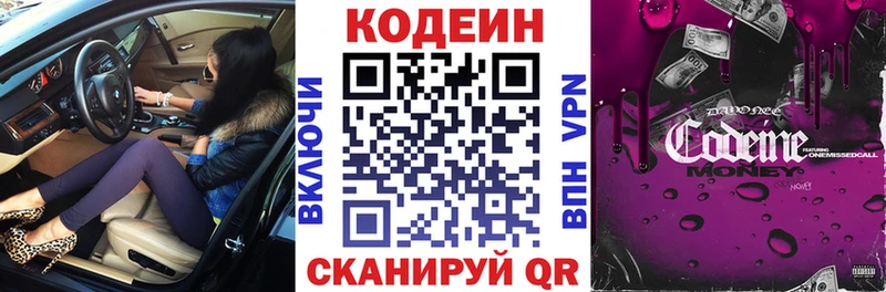 закладка  Касимов  Кодеиновый сироп Lean Purple Drank 