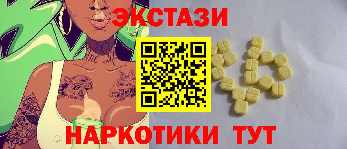 Ecstasy  Экстази Дубай  kraken ССЫЛКА  Экстази Дубай  Касимов  Вход с VPN 