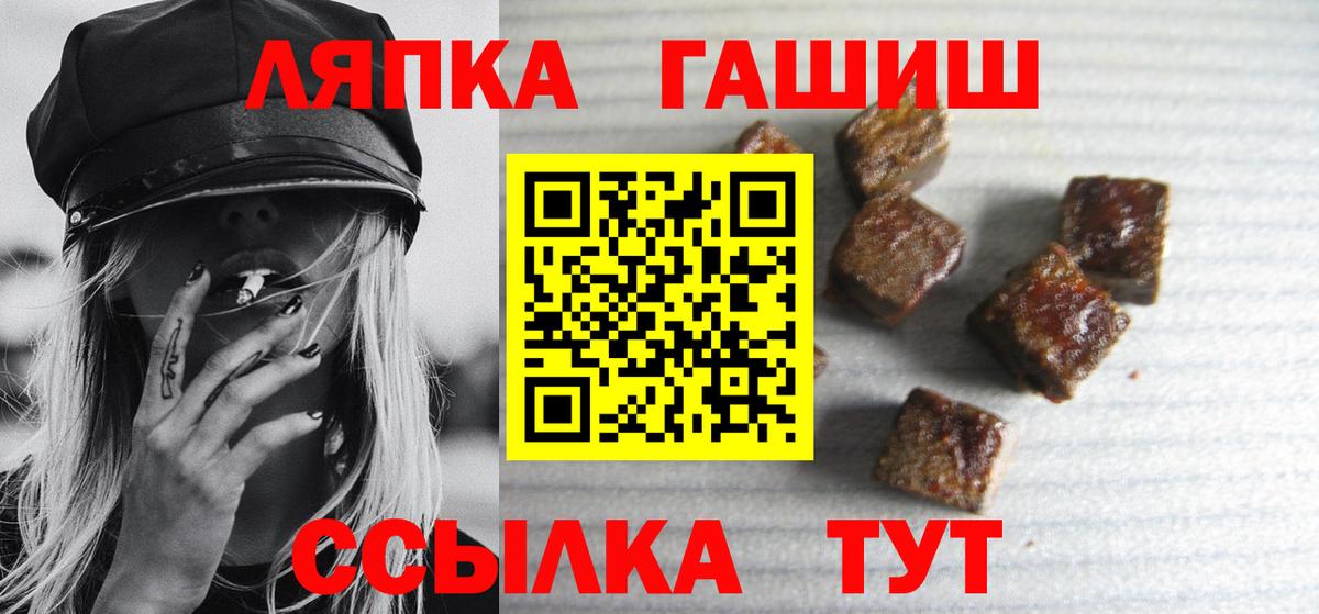 ГАШ ice o lator Касимов