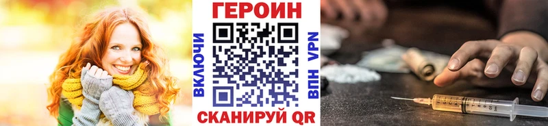Героин белый Касимов