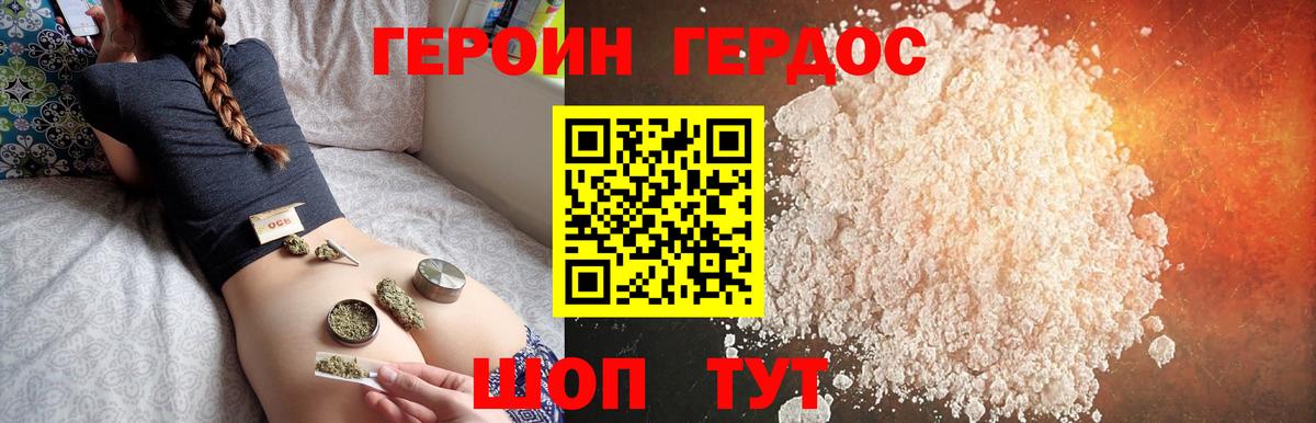 Героин VHQ  Героин  Касимов  Вход с VPN 