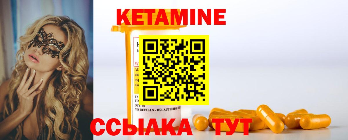 КЕТАМИН ketamine  Вход с VPN  Касимов  КЕТАМИН VHQ 