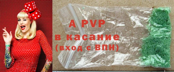 apvp Абаза