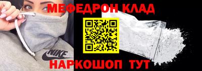 мескалин Лесосибирск