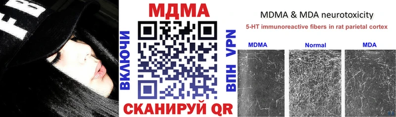 МДМА кристаллы  продажа наркотиков  Касимов 