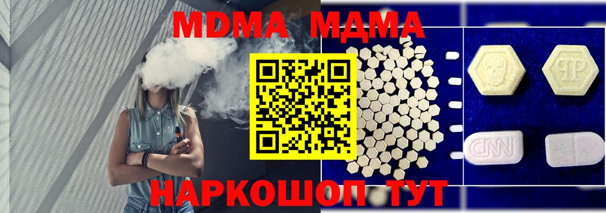 MDMA молли  МДМА crystal  Вход с VPN  МДМА  Касимов 