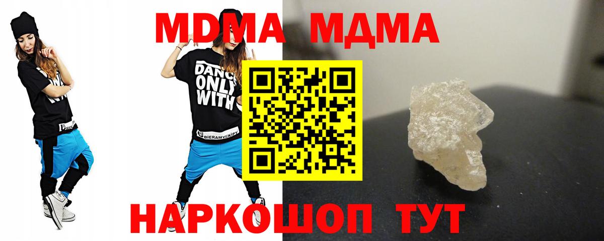 МДМА кристаллы Касимов