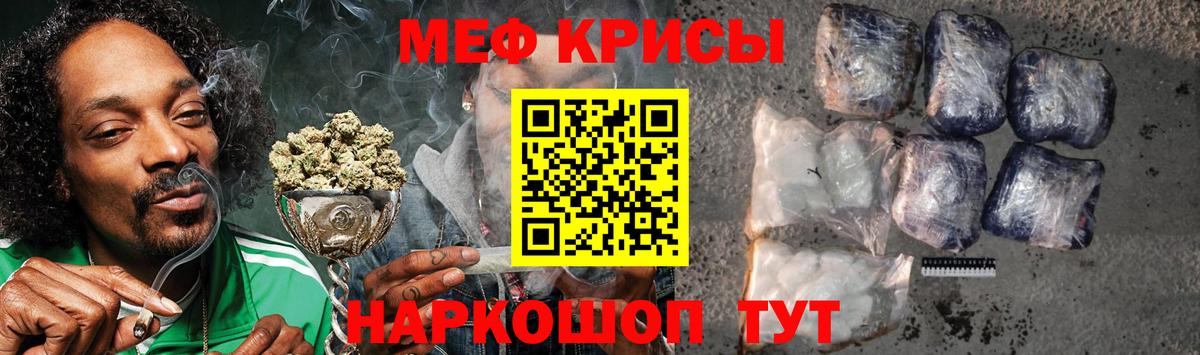 Меф  Мефедрон mephedrone  Вход с VPN  Мефедрон кристаллы  Касимов 