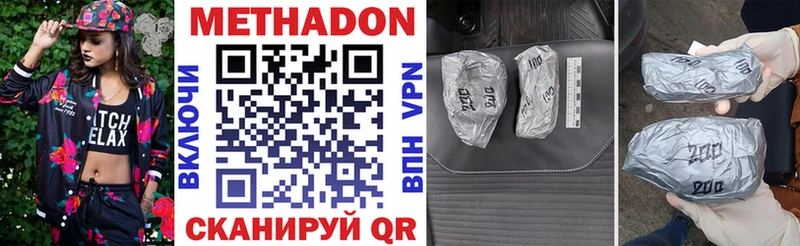 наркошоп  Касимов  МЕТАДОН VHQ 