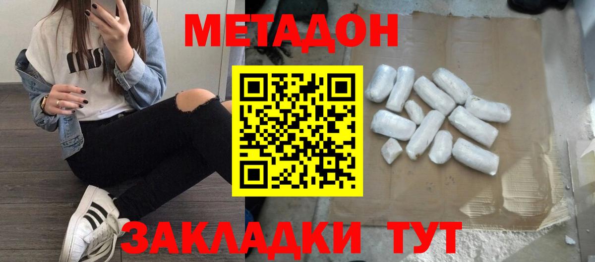 МЕТАДОН белоснежный Касимов
