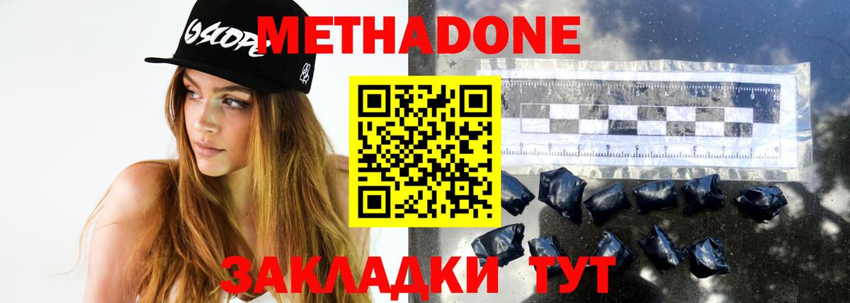 Касимов  Метадон methadone  Вход с VPN  МЕТАДОН белоснежный 