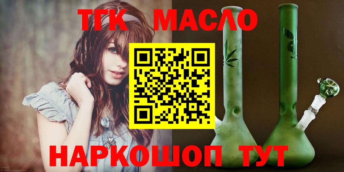 Дистиллят ТГК вейп с тгк Касимов