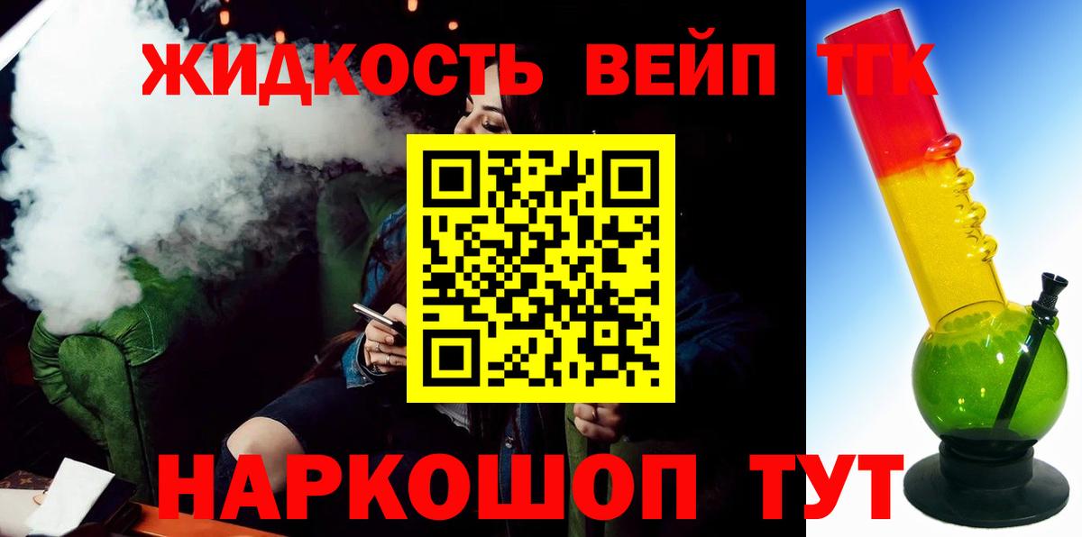 Касимов  ТГК гашишное масло  Вход с VPN  ТГК жижа 