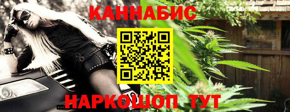 Конопля THC 21%  Бошки Шишки семена  Касимов  Вход с VPN 